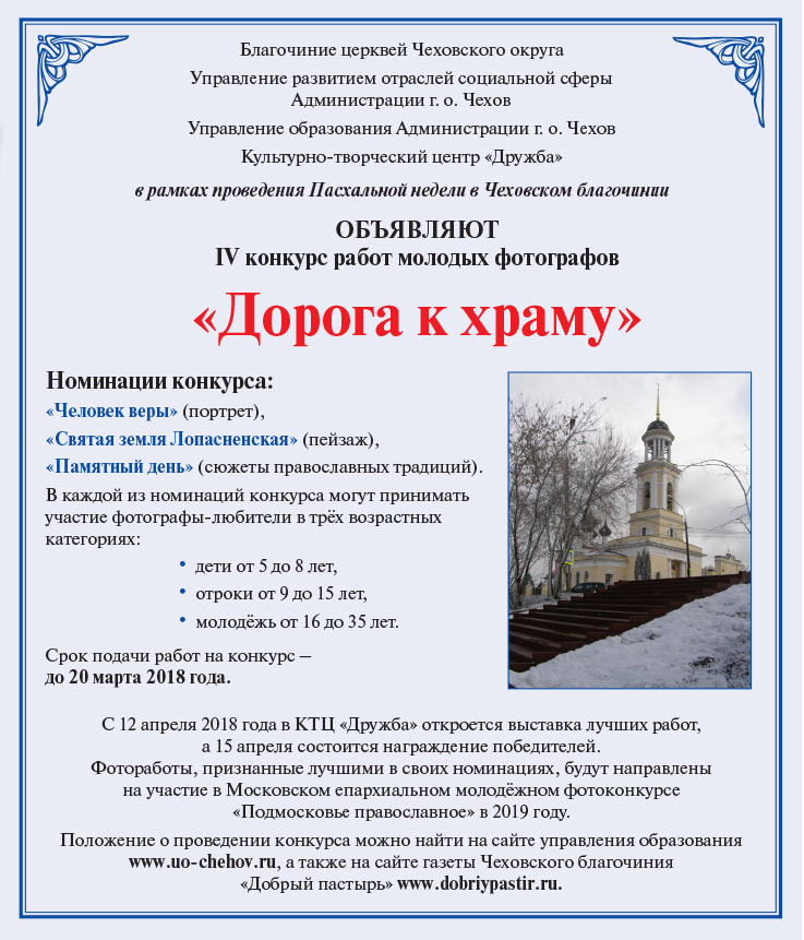 doroga-k-hramu_0.jpg