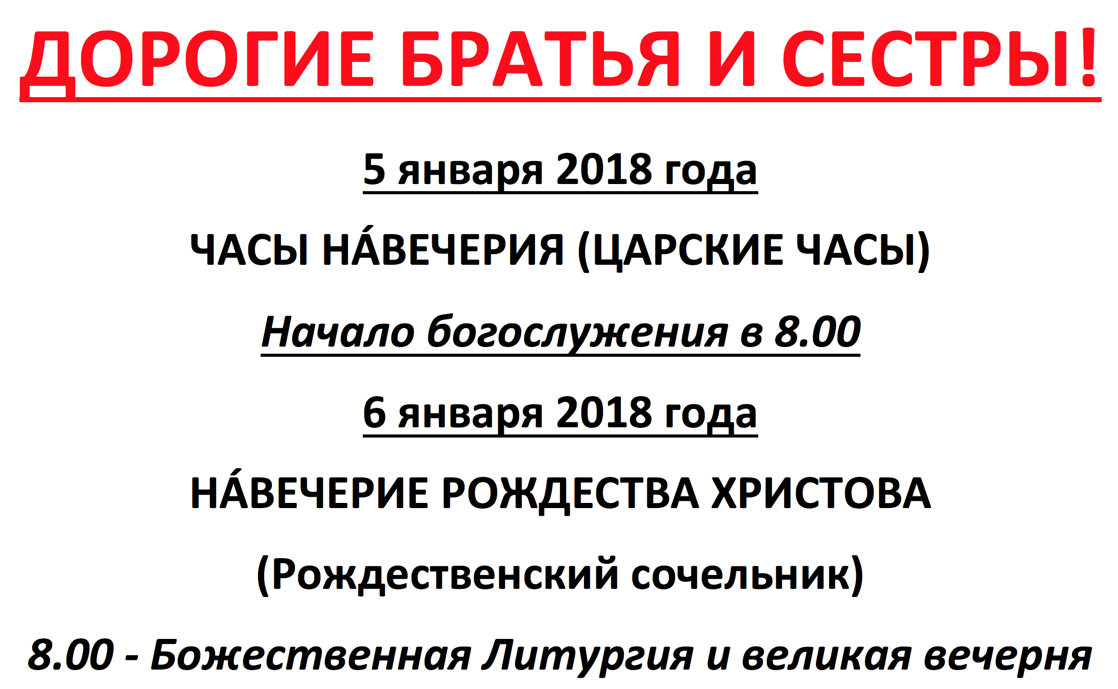 snimok_ekrana_2017-12-24_v_0.24.31.png