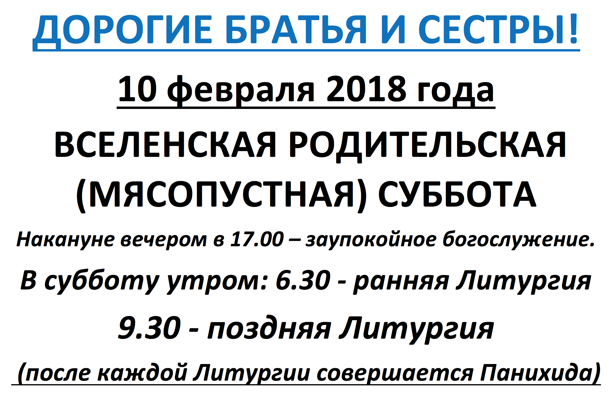 snimok_ekrana_2018-02-06_v_0.20.32.png
